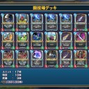 ドラクエライバルズ闘技場
