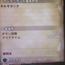 ネルギガンテTA チャージアックス その2