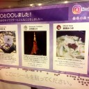遙かなる時空の中で６・ファン感謝祭
