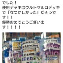 ジムバトル