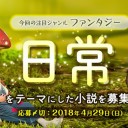 高線量【 ヨーグルト 】西日本／【 皮膚 】被曝／乳幼児【突然死】もストレス!?／福島の魚を提供する店を公表するよう消費者団体が要求。