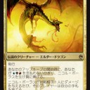 25thとドミナリアのドラゴン