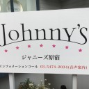 お江戸〜