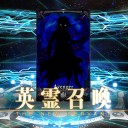 この世全ての悪