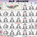 FNMレガシー 3月16日