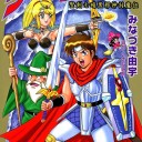 聖剣士暗黒邪神討魔伝　主人公が光と影の剣で戦う貴方の黒歴史を抉る物語