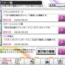 デレステとミリシタでイベント開始
