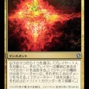 ラクドスの魔除け