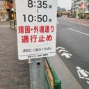 毎年の事