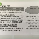 3/12 サザナミファクトリーキッチン