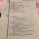3/17 ぶんごおおのMUSIC FESTA〈1〉