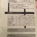 3/17 ぶんごおおのMUSIC FESTA〈1〉