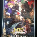 うたの☆プリンスさまっ♪Shining Masterpiece Show 企画展