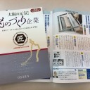 土曜の出勤日