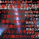 素晴らしい…素晴らしい…