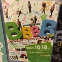 3/17 交流会