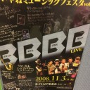 3/17 交流会