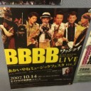 3/17 交流会