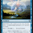 ウィザードを探せ‼魔術師シリーズ