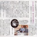 「ザ・淀川」に掲載されました。