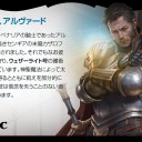 何このイケメン 《呪われし者、アルヴァード》