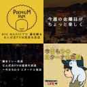 3月30日17時からニコ生にて「週末リレー放送 藤田剛史 なんば店FNM直前生放送～くーやん 今日も5-0 エターナル放送」放送！