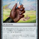 期待感がある《パワーストーンの破片》