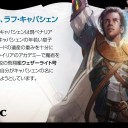 Magic Story -未踏世界の物語-  ドミナリアへの帰還　第３話