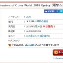 今日は東方外來韋編2018の発売日だったというのに……忘れて帰ってくるとは、なんたるウカツ！　