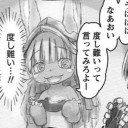 うわあ…コレはまだ深界一層ですね…