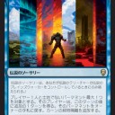 イラストアドが高過ぎる《カーンの経時隔離》