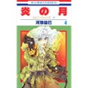 （夜行？　りす１匹目）　（未JUMP）　（ほぼ全部ＯＴＬの笛。）