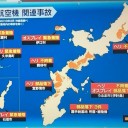 【 愛知県 名古屋市 熱田区 】（AQIは危険と判定）／「日本初のダム撤去」完了、悪臭減って清流戻る。　（未JUMP）