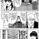 【いやおかしいのはお前らの頭】／要するにネコババOKの一人総活躍社会さ。／宗教の勧誘ならお断りしております。／彼女たちにこそ、教育と高卒の資格が必要なんだ。　（未JUMP）