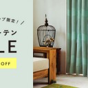 Savings.co.jpで春のマストバイアイテムを一挙にチェックできます！お得な価格で春のファッション商品を早めに入手しましょう！
