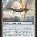 ウェザーライト、再び登場！
