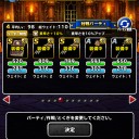 dqmslウェイト110