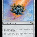 お帰り《金粉の水蓮》