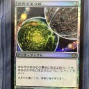 漆黒の灰燼にこそ、強靭な種が芽を葺く