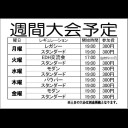 あずまや  平日レガシー