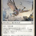 MTG『ドミナリア』の新テキスト、変更部分について