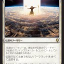 MTG『ドミナリア』の新テキスト、変更部分について