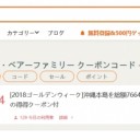 【旅の計画を応援!!】Savings.co.jpでの超得な旅行計画を絶対に見逃さないで！ゴールデンウィークを利用して春の素晴らしい日を楽しみましょう！