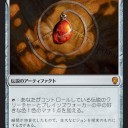 モックスアンバーねぇ…