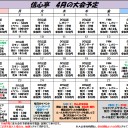 平日レガシー 4月11日