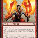 《炎のチャンピオン》