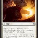 ギデオンが失ったもの、失わなかったもの《ギデオンの叱責》
