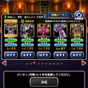 dqmsl JOKER新生と今週のGP