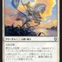 ＤＯＭ注目カード