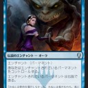 ＤＯＭ注目カード